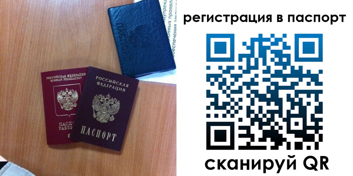 временная регистрация недорого в Ханты-Мансийске