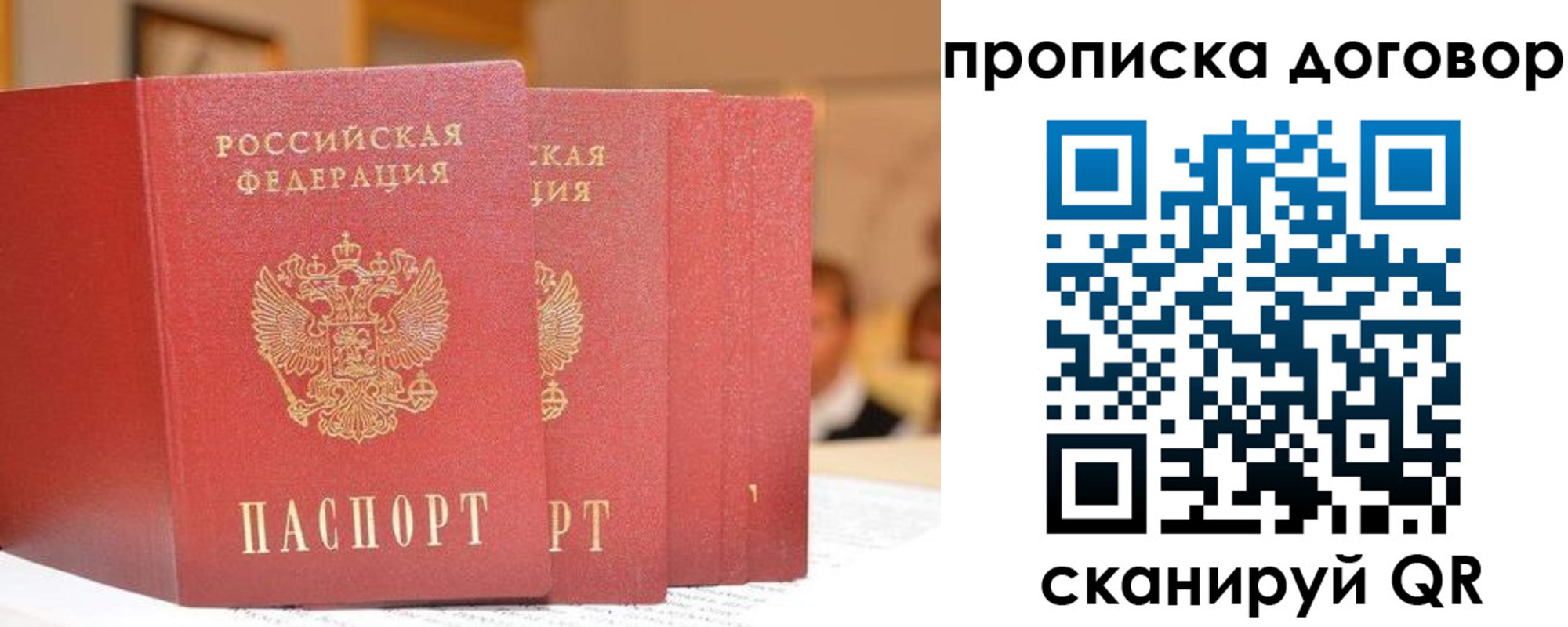 прописка в квартире в Ханты-Мансийске