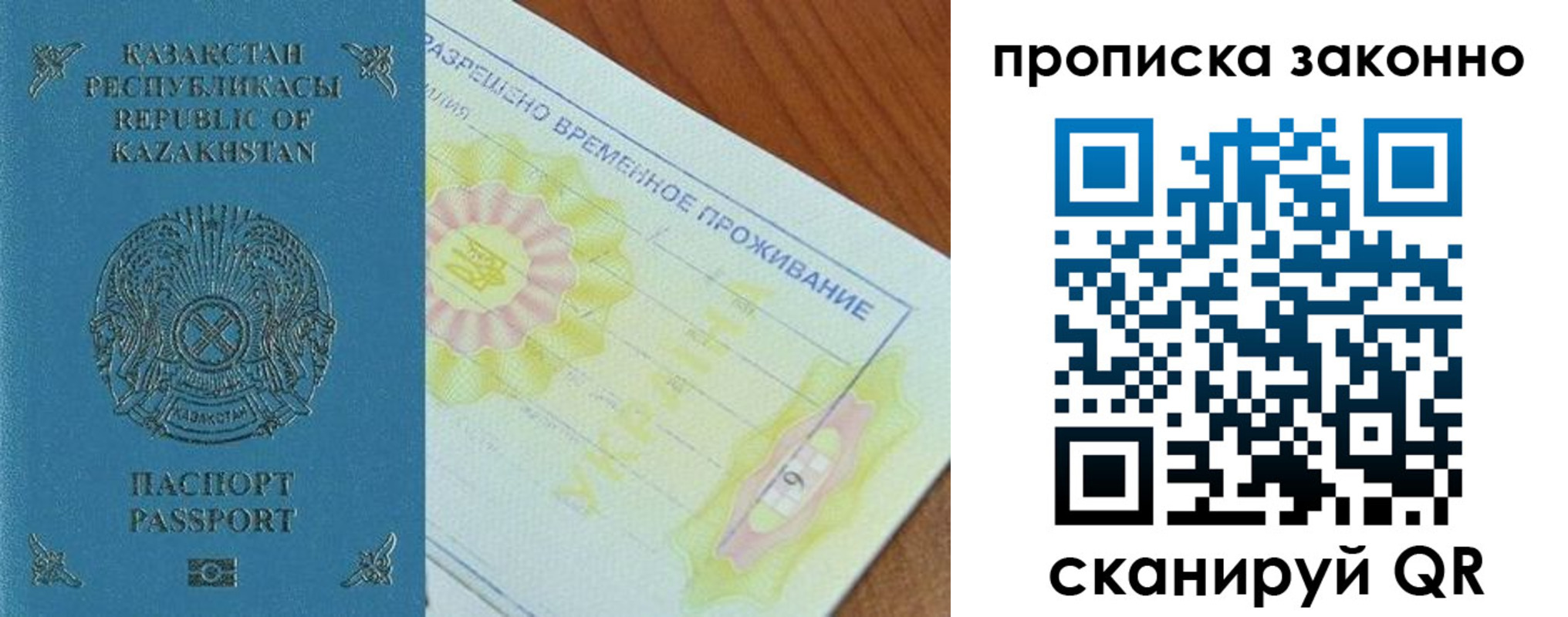 миграционный учет в Ханты-Мансийске