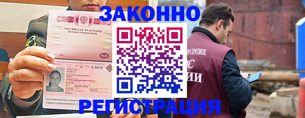 прописка для военкомата в Ханты-Мансийске