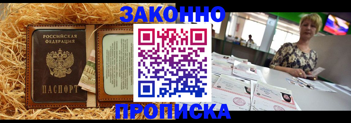 временная регистрация для всех в Ханты-Мансийске