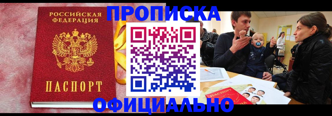 временная регистрация в Ханты-Мансийске