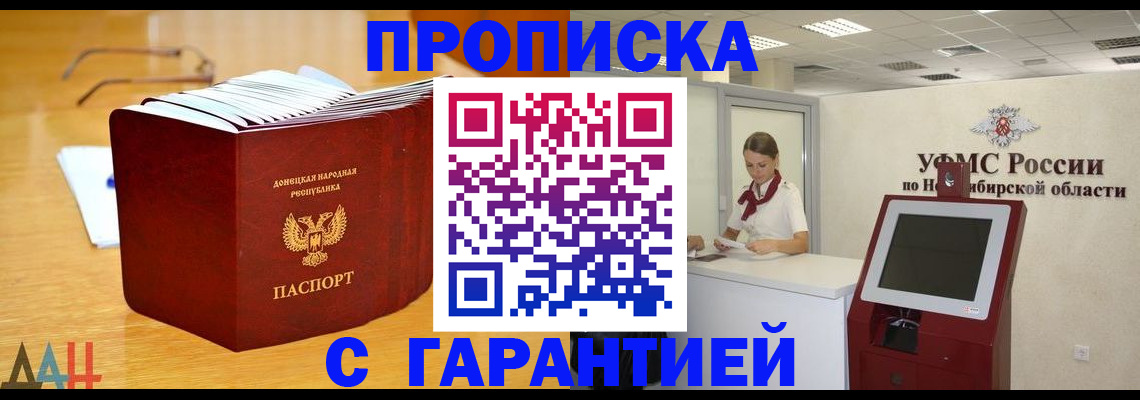 прописка иностранных граждан в Ханты-Мансийске