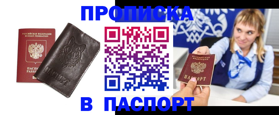 где прописаться в Ханты-Мансийске