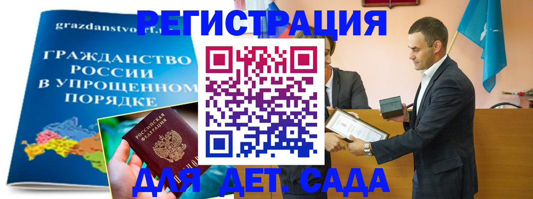 прописка штамп в Ханты-Мансийске