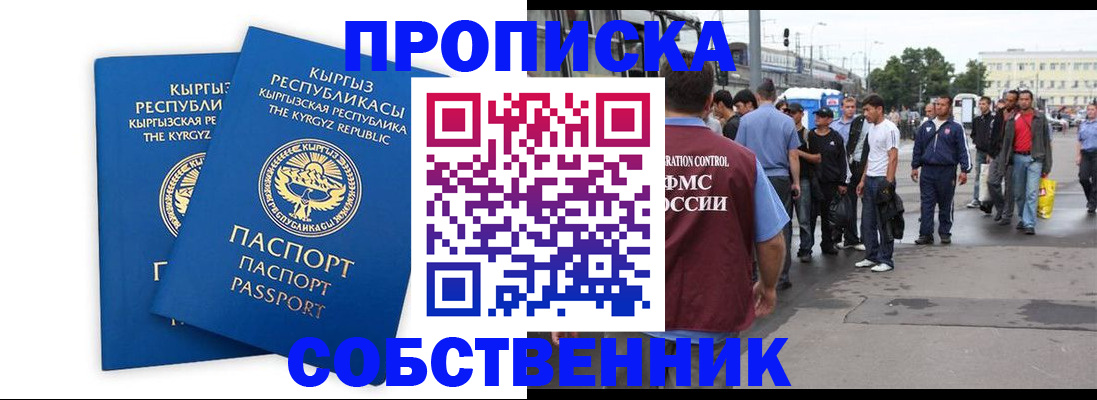 временная регистрация адрес в Ханты-Мансийске